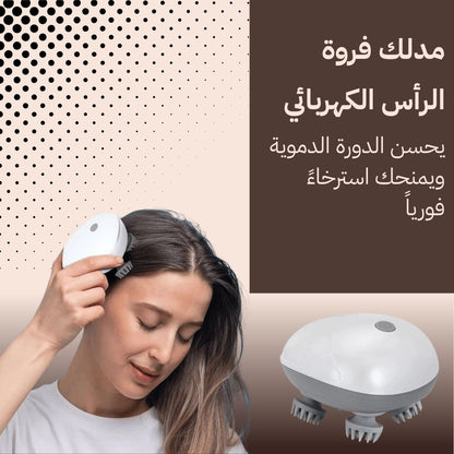 Electric Scalp Massager Relax Refresh & Re-Energize